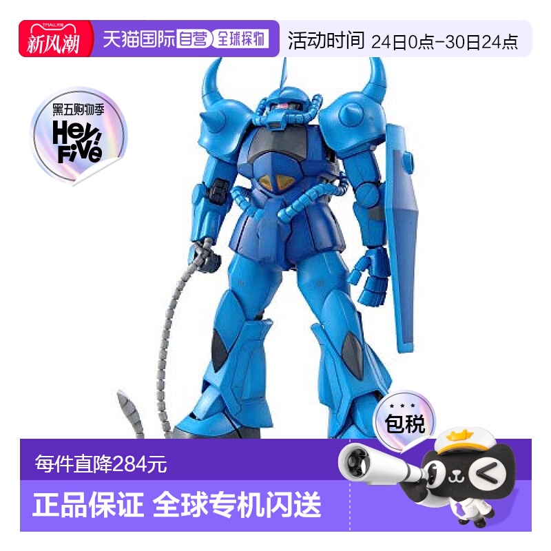 【日本直邮】万代机动战士高达 MS-07B GOUF 老虎模型 Ver.2.0 19