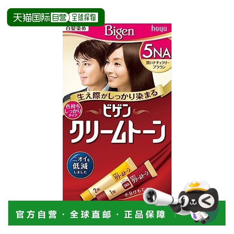 日本hoyu professional发色持久