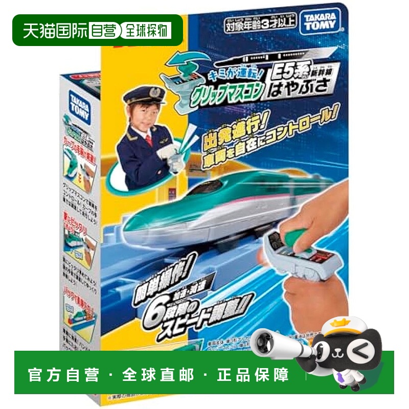 【日本直邮】Takara Tomy多美 车辆模型 E5新干线隼鳥号915256