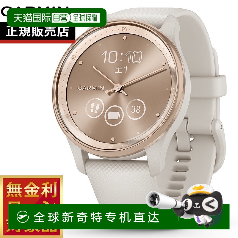日本直邮Garmin vivomove Trend Life Log GPS 智能手表 010-0266