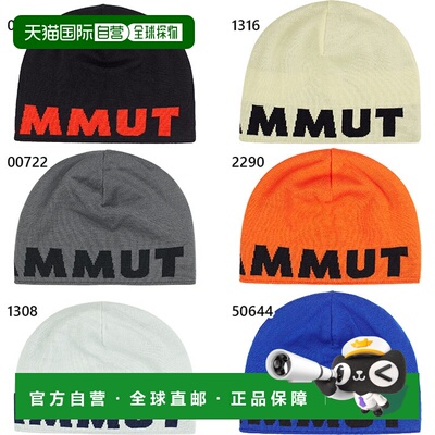 日本直邮Mammut Logo 针织帽男女双面针织帽1191-04892