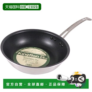 【日本直邮】EBM Nakao Aluminum Manufacturing King Flon 不锈