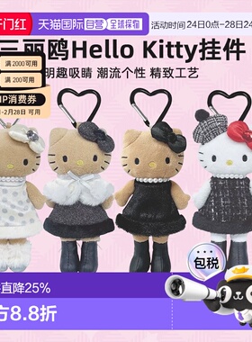 日本直邮三丽鸥hello kitty挂件KT55毛绒玩偶公仔sanrio背包挂饰