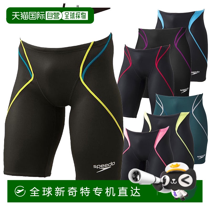 日本直邮Speedo 男士竞赛泳衣 Atlas 男士 Jammer SC61906F 竞赛
