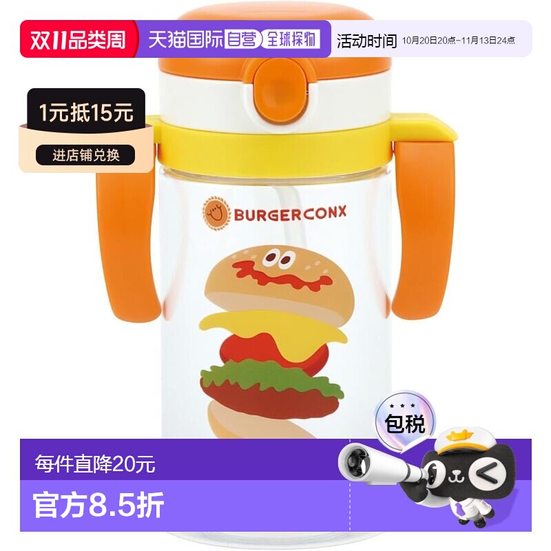 日本直邮Skater 婴儿吸管杯折叠手柄和肩部型 2WAY 型 370ml