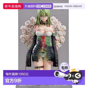 【日本直邮】荼壹手办 Collaboration Illustration Revelation