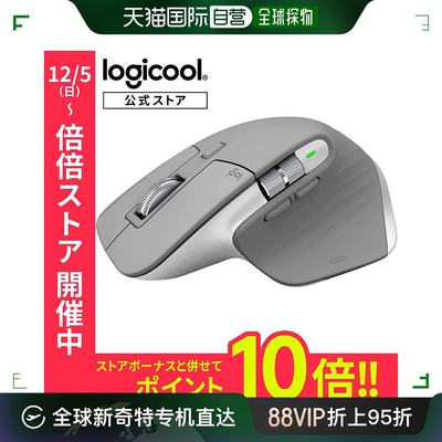 日本直邮Logicool罗技高级无线鼠标 MX Master 3 MX2200sMG可充电