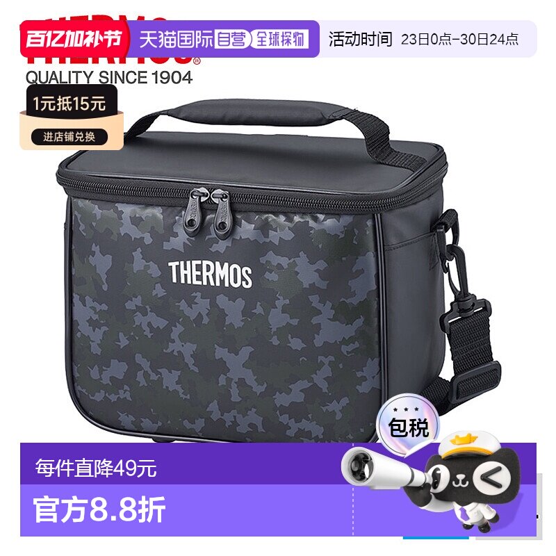 日本直邮THERMOS 膳魔师 5L 保温袋 REI-0052