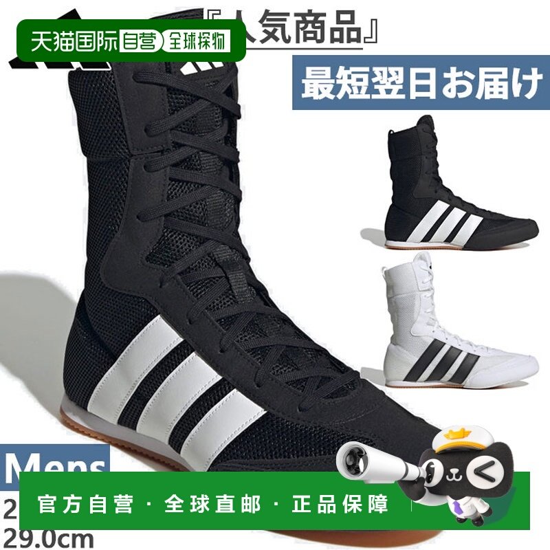 日本直邮阿迪达斯男士 Box Hog 经典拳击鞋武术鞋JQ8538JS4436