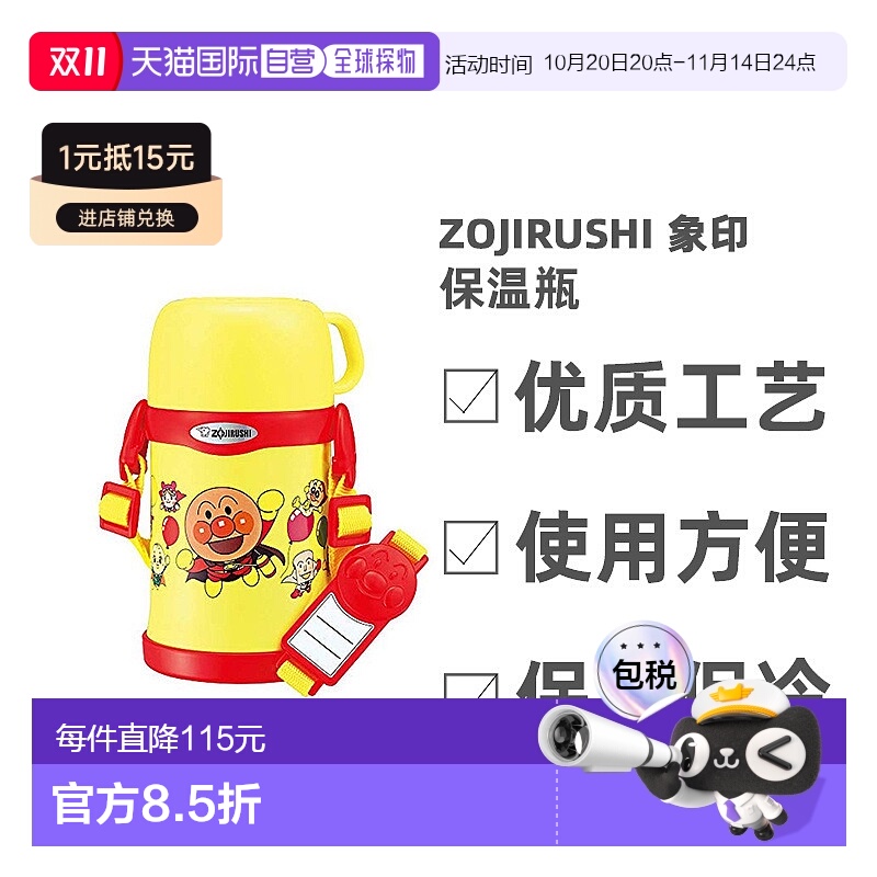 日本直邮【】ZOJIRUSHI象印不锈钢带杯面包人保温瓶450ml持久保温