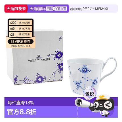 日本直邮日本直邮RoyalCopenhagen皇家哥本哈根BLUE ELEMENTS蓝色