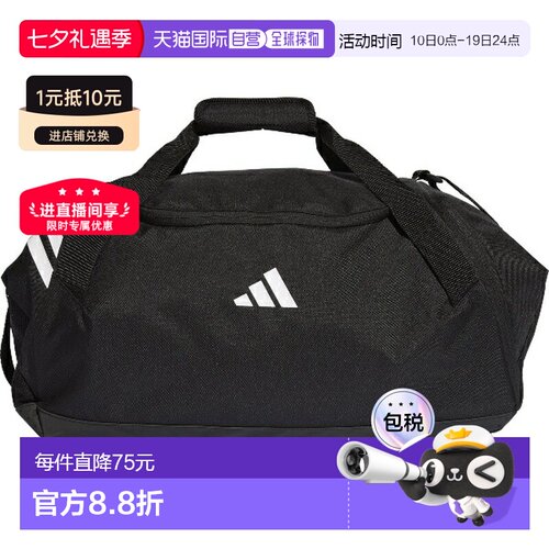 日本直邮adidas Tilo 旅行包中号足球旅行包/波士顿LA087-KB0786