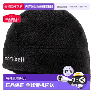 日潮跑腿Montbell蒙贝欧户外保暖时尚 透气抓绒护耳帽1118763