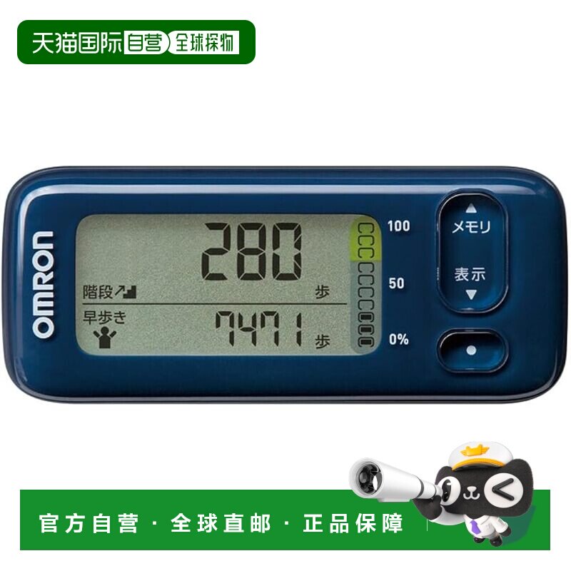 【日本直邮】欧姆龙 运动量计数器 卡路里扫描 深蓝色HJA-404-DB