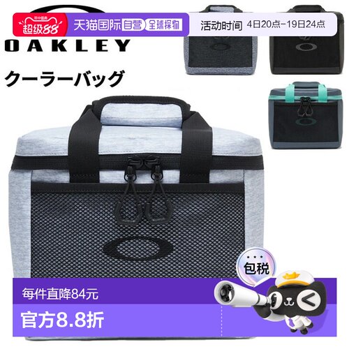 日本直邮Oakley Essential Cooler Box M 9.0 保温冷藏包冷藏箱可