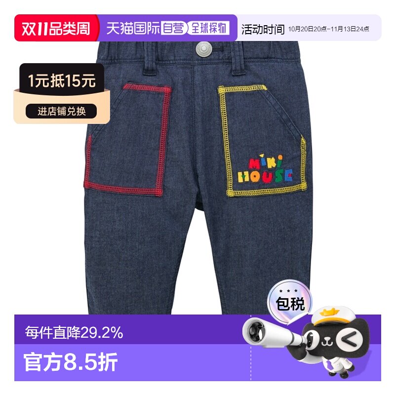 日本直邮MIKIHOUSE明线口袋彩色字母九分束脚裤 吸汗速干休闲裤12