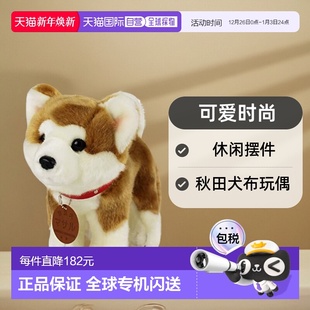 休闲摆件D0012 Cute秋田犬布玩偶站姿可爱时尚 M母婴 日本直邮