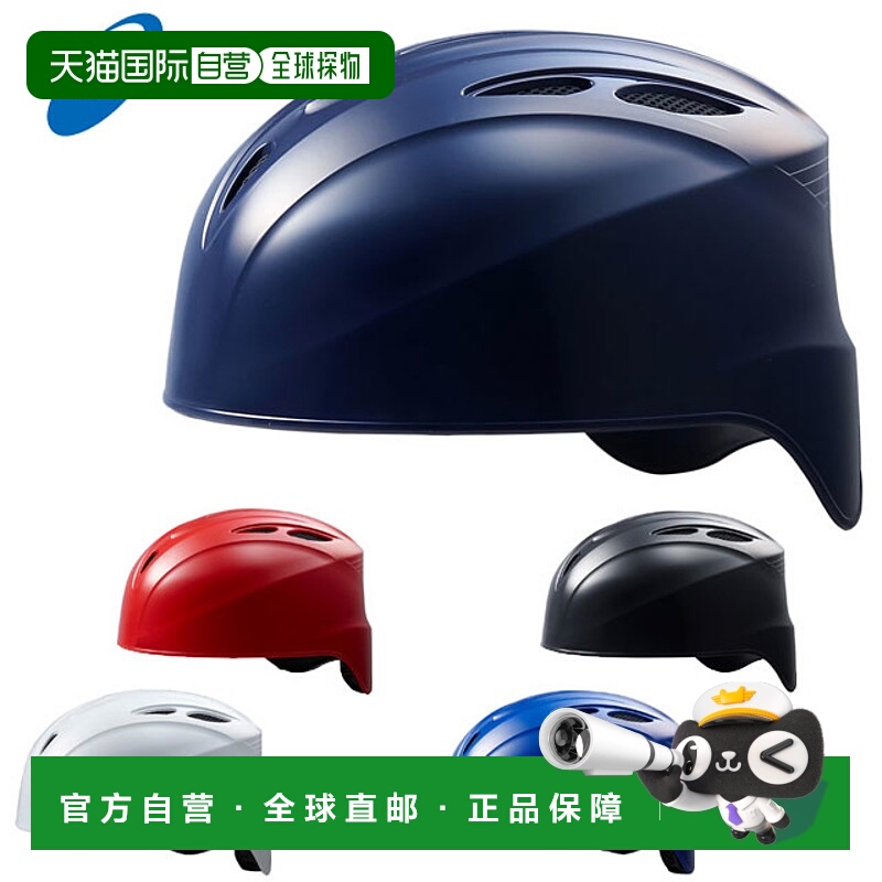 日本直邮ASICS 棒球垒球接球手头盔 480 ASICS 3123A690 接球手头