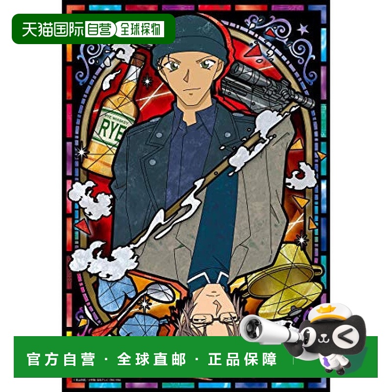 【日本直邮】EPOCH壹宝拼图300片拼图名侦探柯南赤井＆冲矢26x38c