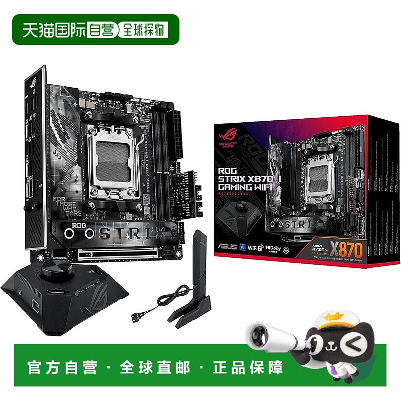 【日本直邮】华硕 主板ROG STRIX X870-I AM5对应 X870芯片套装