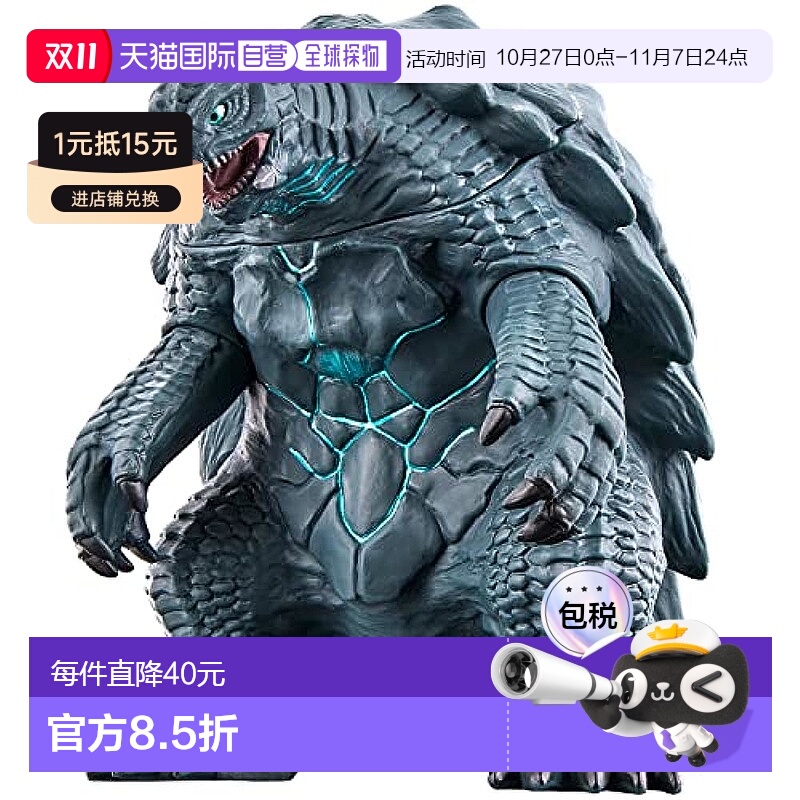 【日本直邮】Bandai万代 玩具 手办 大怪兽钢铁侠 灰色 约160毫米