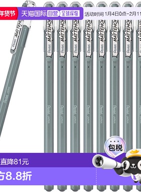 【日本直邮】派通圆珠笔 哑光 Hop 灰色 10 支 K110-VN