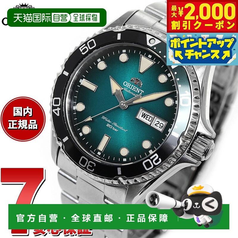 日本直邮东方ORIENT SPORTS潜水表男士自动机械表流行推荐品牌商