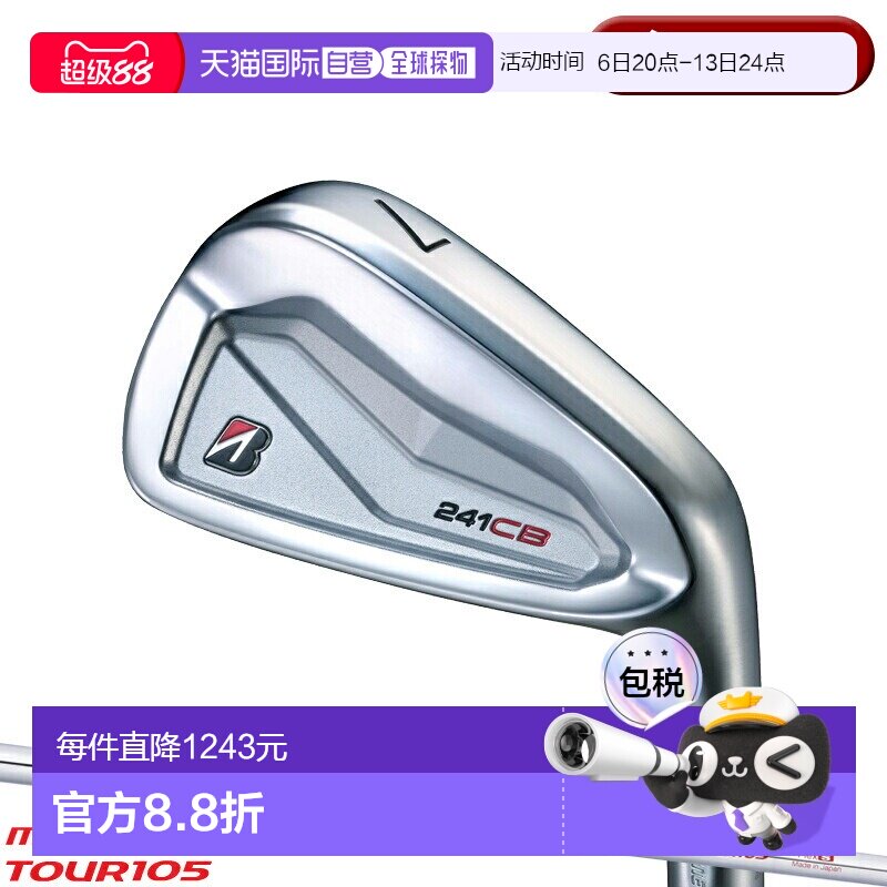 日本直邮右手款 Bridgestone Golf 241CB 铁杆组（6 支球杆）配备