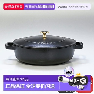 日本直邮STAUB Blazer24cm炒锅铸造搪瓷锅用具黑色2.4L12612425