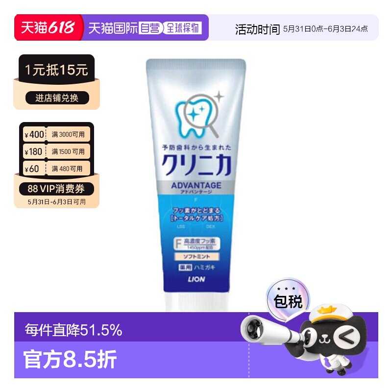 日本直邮狮王（ LION）酵素加强防蛀立式牙膏 温和薄荷型 13正品