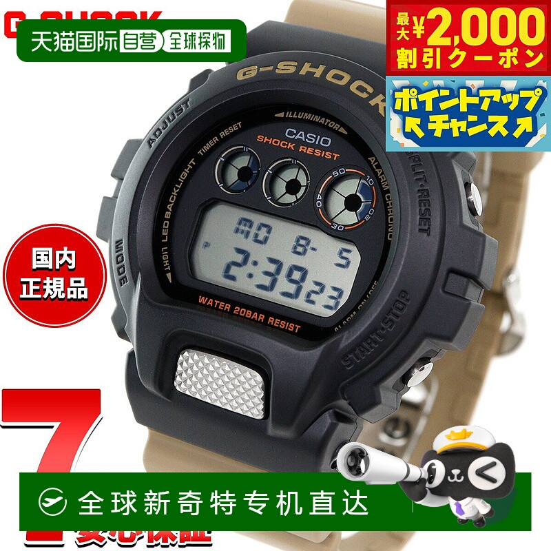 日本直邮G-SHOCK 卡西欧电子手表 男士 DW-6900TU-1A5JF 双色实用