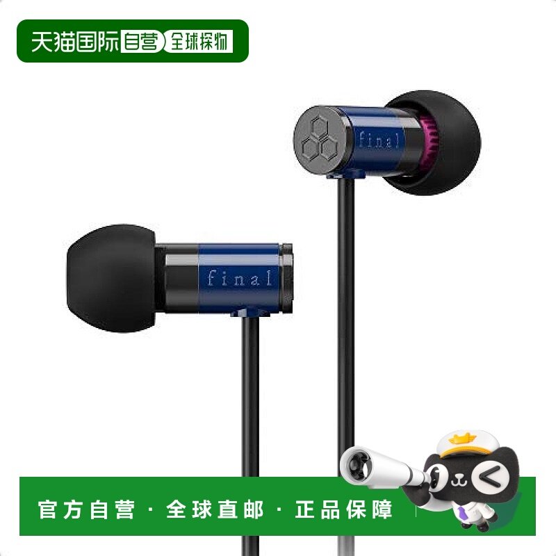 【日本直邮】(final) E1000运河式耳机（蓝色），FI-E1DPLBU,影音电器,普通有线耳机,淘宝优惠券,粉丝福利购,淘宝优惠卷