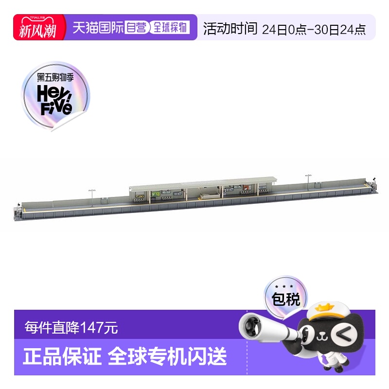 【日本直邮】TOMIX N轨距 对向式站台套装 都市型 4281 铁模用品