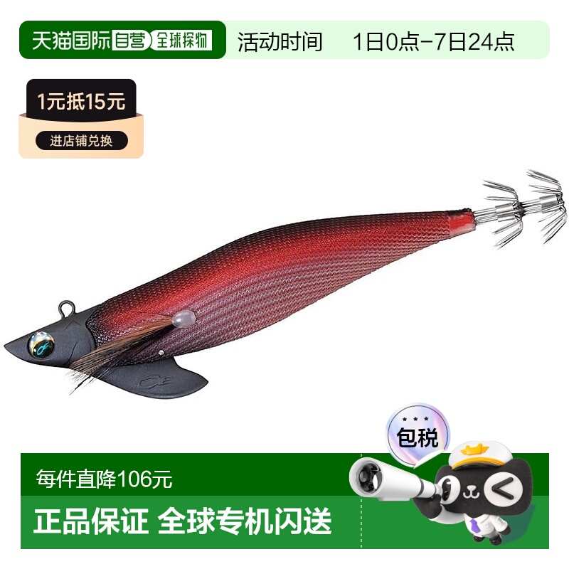 【日本直邮】达亿瓦Egi Tip Run Emeraldas Boat 2 35g 夜光 - 黑