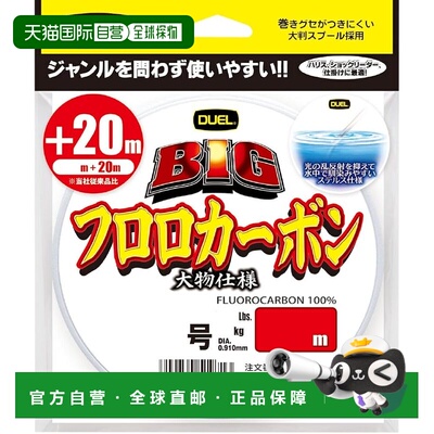 【日本直邮】DUEL仿生饵 Fluoroline 28 BIG 氟碳线 70m 28 透明