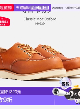 日本直邮redwing 靴男士经典 Moc 牛津鞋 08079D 08090D 08092D