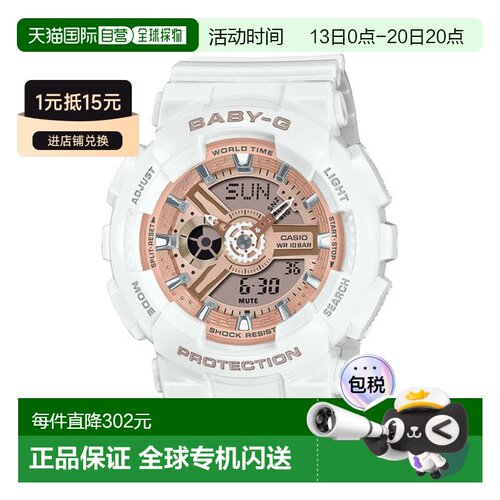 日本直邮卡西欧 BABY-G 手表 BA-110X-7A1JF
