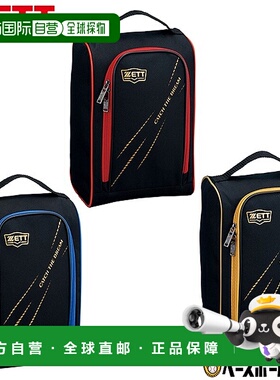 日本直邮ZETT 鞋盒（成人款）可装1双棒球鞋（BA1421）