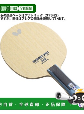 日本直邮蝴蝶乒乓球拍 Outerforce ALC OUTERFORCE ALC Anatomica