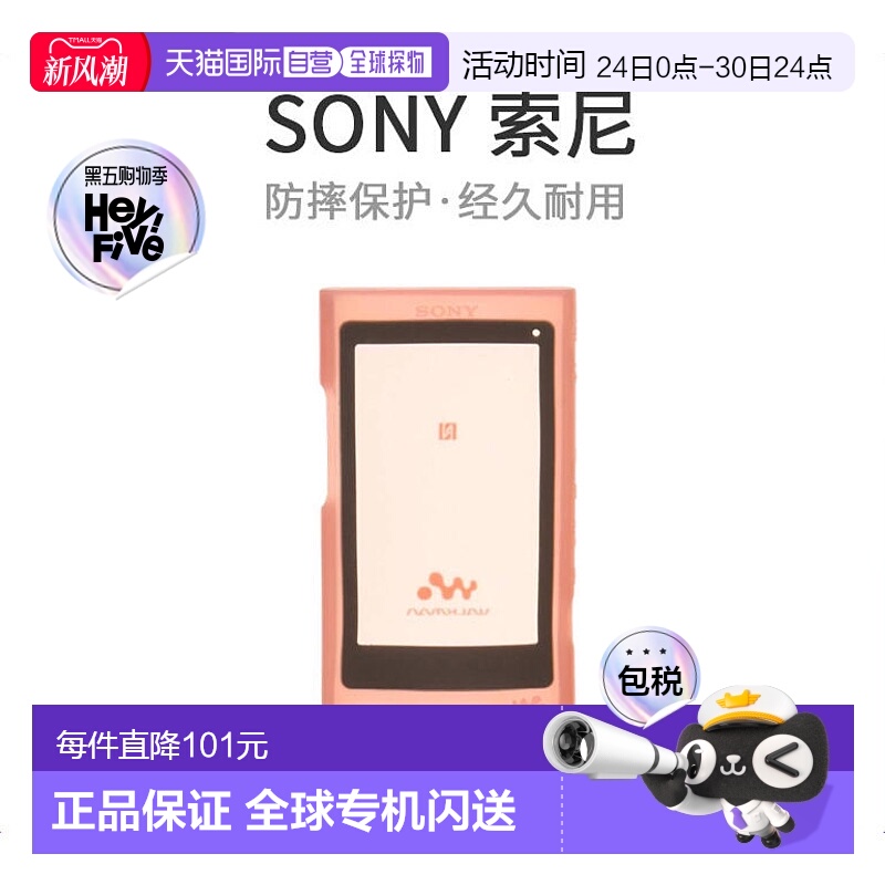 【日本直邮】Sony索尼随身听外壳套正品硅胶套 CKM-NWA40 R新款