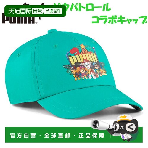 日本直邮PUMA x PAW PATROL 儿童棒球帽 绿色 026869