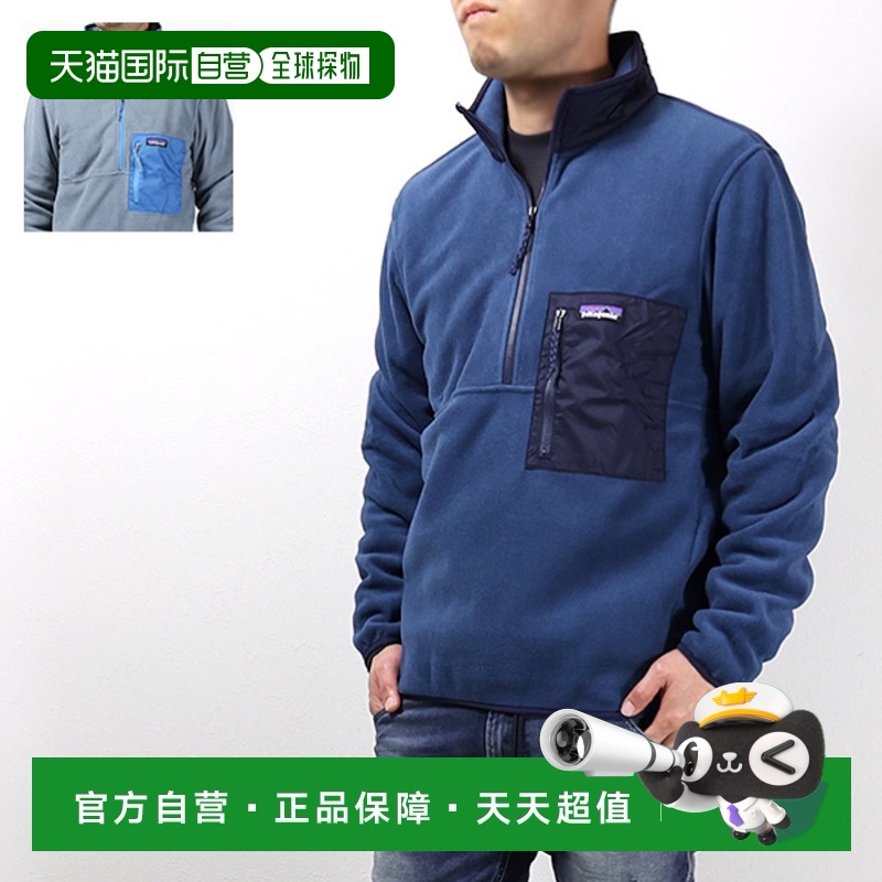 日本直邮 Patagonia巴塔哥尼亚半拉链抓绒男式 Microdini 半拉链