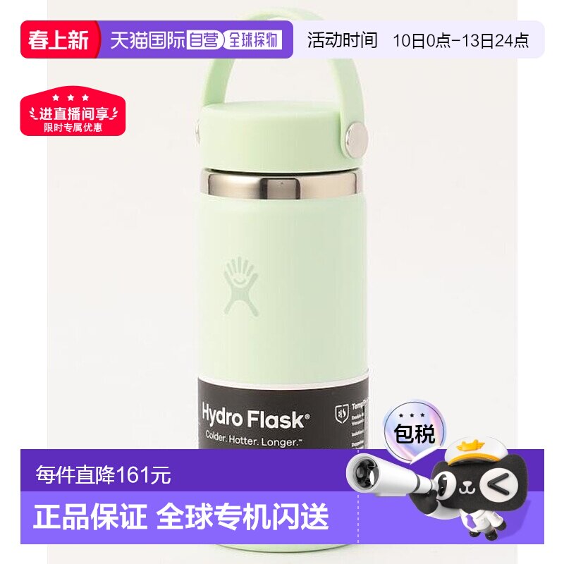 日本直邮官方授权 FREAK'S STORE 16盎司宽口瓶保温水壶