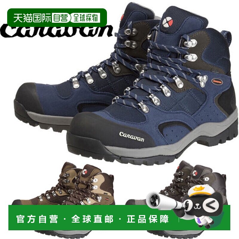 日本直邮Caravan 卡拉万 C1-02S CRVN0010106 男士登山鞋 棕色 藏