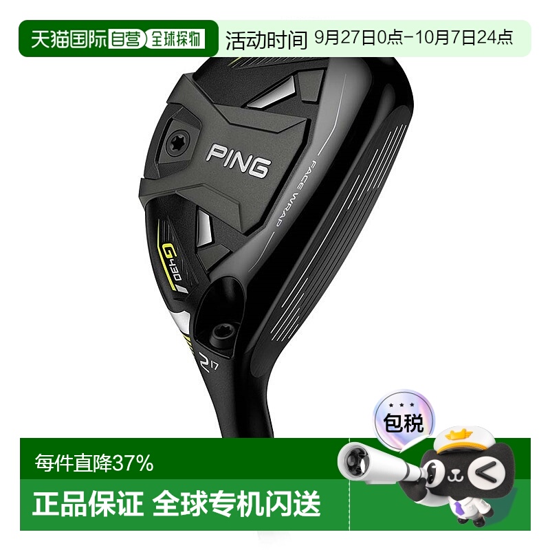 1h可退 日本直邮PING高尔夫球杆男士G430铁木杆小鸡腿新款