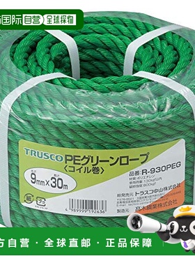 【日本直邮】Trusco中山 PE多功能捆绳9mmx30m绿色 R-930PEG