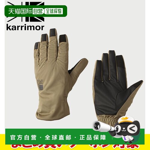 日本直邮Karrimor 衬里外壳手套 200226-0520