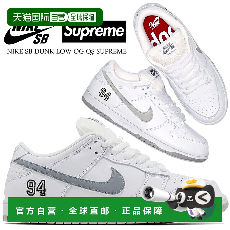 日本直邮NIKE 运动鞋SB DUNK LOW OG QS SUPREME wht/金属银白色