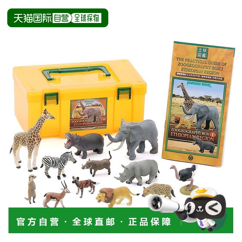 【日本直邮】COLORATA 动物地理区1埃塞俄比亚区3D插图本哺乳动物