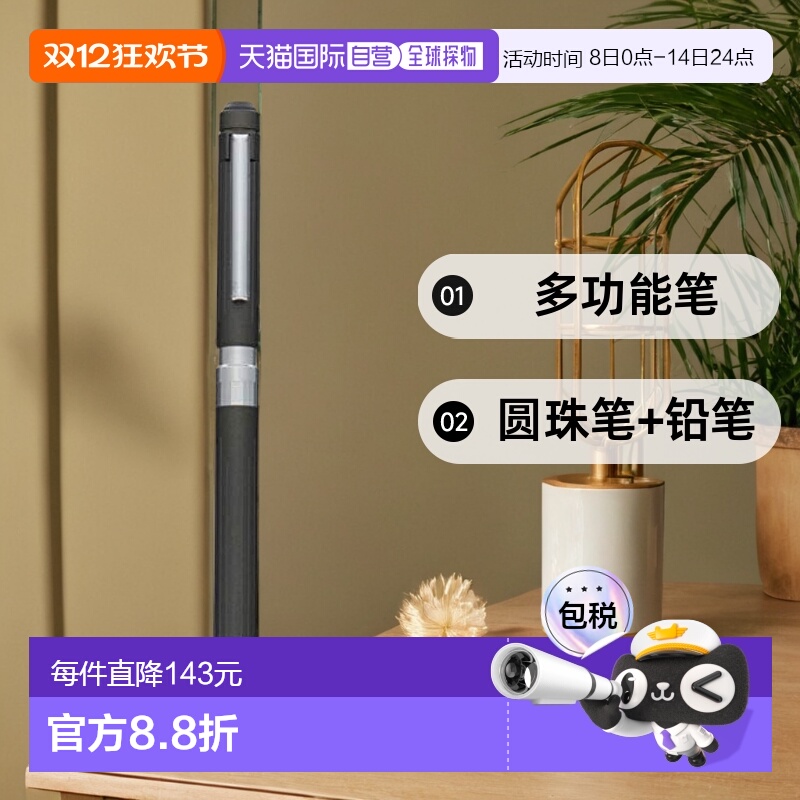 【日本直邮】斑马ZEBRA SharboX ST5多功能笔 圆珠笔＋铅笔 深银